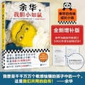 Cover: I'm a Coward - Jiang Su Feng Huang Wen Yi Che Ban She