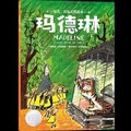 Cover: Madeleine - Hu Nan Shao Nian Er Tong Chu Ban She
