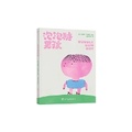 Cover: Bubblegum Boy - Si Chuan Mei Shu Chu Ban She
