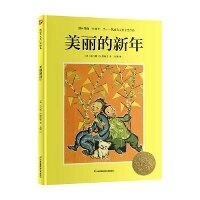 Enlarge image Cover: Beautiful New Year - Jiang Su Feng Huang Ke Xue Ji Shu Chu Ban She