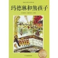 Cover: Madeleine and the Bears - Jiang Su Feng Huang Ke Xue Ji Shu Chu Ban She