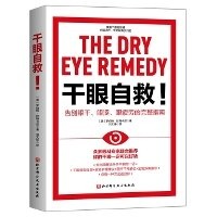 Enlarge image Cover: Dry Eye Self-Help - Bei Jing Ke Xue Ji Shu Chu Ban She
