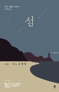 Cover: An Island - Vichae