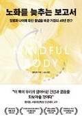 Cover: The Mindful Body - Frontier