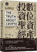 Cover: The Truth about Crypto: A Practical, Easy-To-Understand Guide to Bitcoin, Blockchain, Nfts, and Other Digital Assets - Lian Jing