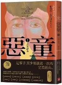 Enlarge image Cover: The Bad Boy Trilogy (I) Big Notebook - Huang Guan