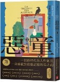 Cover: The Evil Child Trilogy (III) the Third Lie - Huang Guan
