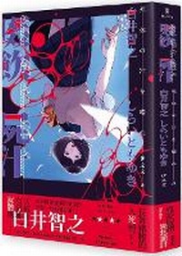 Enlarge image Cover: Sip Corpse Juice - Xin Yu