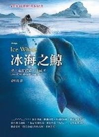 Enlarge image Cover: Ice Whale - Tai WAN Dong Fang