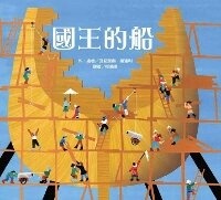 Enlarge image Cover: The King's Ship - Tai WAN Dong Fang