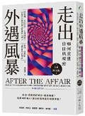 Cover: After the Affair: Healing the Pain and Rebuilding Trust When a Partner Has Been Unfaithful, 3rd Edition - Xin Ling Gong Fang
