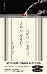 Abbildung von: Completely Equal and Utterly Discriminatory - Munhak Dongnae