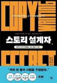 Enlarge image Cover: Copywriting Secrets - Will Book