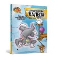 Cover: Tom and Jerry Tales: Medieval Menace. Ukrainian edition - Artbooks