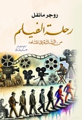 Cover: The film's journey from screen to viewer - &iquest;&iquest;&iquest;&iquest;&iquest;&iquest;&iquest; &iquest;&iquest;&iquest;&iquest;&iquest;&iquest;&iquest; &iquest;&iquest;&iquest;&iquest;&iquest;&iquest;&iquest; &iquest;&iquest;&iquest;&iquest;&iquest;&iquest;&iquest;&iquest;&iquest; &iquest;&iquest;&iquest;&iquest;&iquest;&iquest;&iquest;&iquest;&iquest; &iquest;&iquest;&iquest;&iquest;&iquest;&iquest; (&iquest;&iquest;&iquest;&iquest;)