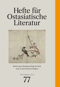 Cover: Hefte f&uuml;r ostasiatische Literatur 77 - Iudicium