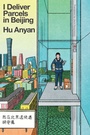 Cover: I Deliver Parcels in Beijing - Astra House