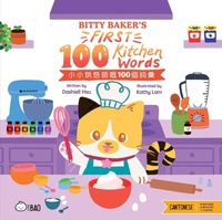 Abbildung von: Bitty Baker's First 100 Kitchen Words - Cantonese - Bitty Bao