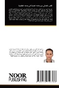 Cover: ???? ??????? ?? ????? ??????? ??? ????? ?? - Noor Publishing