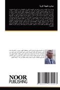 Cover: ?????? ????? ?????? - Noor Publishing