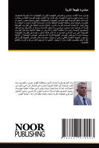Enlarge image Cover: ?????? ????? ?????? - Noor Publishing