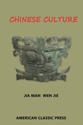 Cover: Chinese Culture - American Classic Press