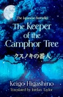 Cover: The Keeper of the Camphor Tree - Abacus