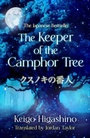 Cover: The Keeper of the Camphor Tree - Abacus