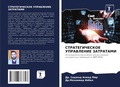 Cover: STRATEGIChESKOE UPRAVLENIE ZATRATAMI - Sciencia Scripts