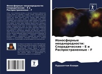 Abbildung von: Ionosfernye neodnorodnosti: Sporadicheskie - E i Rasprostranennye - F - Sciencia Scripts