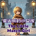 Cover: The Little Match Girl - Yue Chang