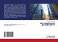 Cover: ???? ??????? ?????????? - LAP Lambert Academic Publishing