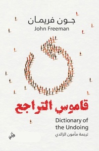Enlarge image Cover: Dictionary of the Undoing - ¿¿¿¿ ¿¿¿¿¿ ¿¿¿¿¿¿¿¿
