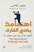 Cover: The Importance of Being Intersted - &iquest;&iquest;&iquest;&iquest; &iquest;&iquest;&iquest;&iquest;&iquest; &iquest;&iquest;&iquest;&iquest;&iquest;&iquest;&iquest;&iquest;