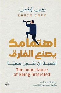 Enlarge image Cover: The Importance of Being Intersted - ¿¿¿¿ ¿¿¿¿¿ ¿¿¿¿¿¿¿¿