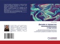 Cover: ?????? ? ???????? ????????????? ???????? - LAP Lambert Academic Publishing
