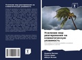Cover: Usilenie mer reagirowaniq na klimatichesku&uuml; uqzwimost' - Sciencia Scripts