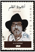 Cover: La balada del c&aacute;lamo - Mdrek for Publishing and Distribution