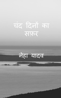 Cover: Chand dino ka safar - Notion Press