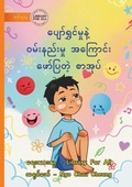 Cover: The Book That Expresses About Happy and Sad - ???????????????? ??????????? ??Ɵ - Library for All