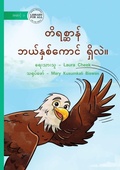 Cover: How Many Animals? - ????????? ???????????? ?????? - Library for All