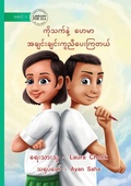 Cover: Ko Thet and Haymar Help Each Other - ????????? ???? ?????????????????? - Library for All