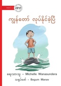 Cover: I Did It! - ????????? ??????????????? - Library for All