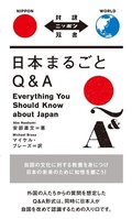 Cover: Everything You Should Know about Japan - IBC Publishing, Inc.