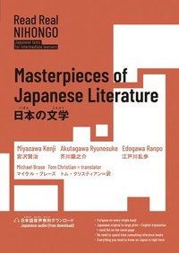 Abbildung von: Read Real Nihongo the Masterpieces of Japanese Literature - IBC Publishing, Inc.