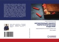 Cover: ?????????? ?????? ??????????????? ?????& - LAP Lambert Academic Publishing
