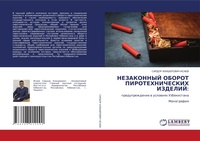 Enlarge image Cover: ?????????? ?????? ??????????????? ?????& - LAP Lambert Academic Publishing
