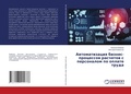 Cover: ????????????? ??????-????????? ???????? - LAP Lambert Academic Publishing