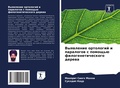 Cover: Vyqwlenie ortologij i paralogow s pomosch'&uuml; filogeneticheskogo derewa - Sciencia Scripts