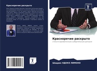 Abbildung von: Krasnorechie raskryto - Sciencia Scripts